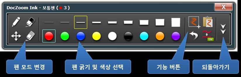 [ 펜속성 ] 아이콘을클릭하면다음과같이펜의두께와색상을고르는화면으로전환됩니다.