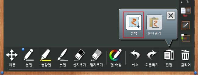 선을 [ 복사 / 잘라내기 / 붙여넣기 / 복제 / 이동 ]