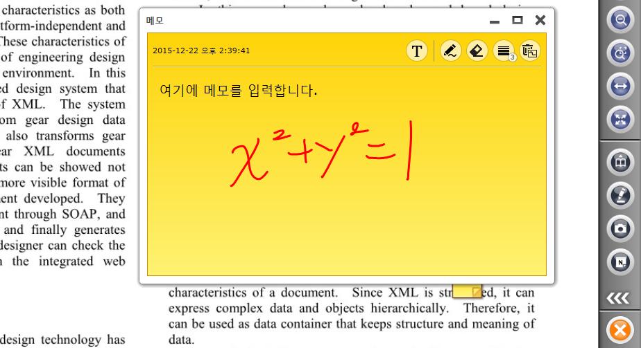 DocZoom 위에메모를 삽입하려면메인툴바에서메모추가버튼을누릅니다.