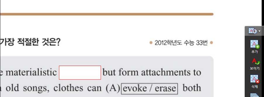 이때색상버튼을누르면가리는색상 및테두리색상을변경할수있습니다. 키보드핫키는 h 입니다.