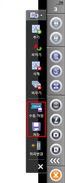 화면가리기위젯의저장모드에는자동저장모드와수동저장모드가있습니다.