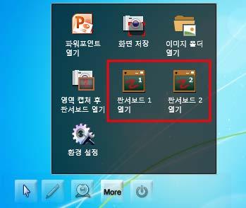 8.3. 판서보드기능 DocZoom Screen Teacher 에는 DocZoom 뷰어의팝업판서보드의거의모든기능을그대로지원