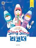 스프링제본 각 15,000 원 Sing