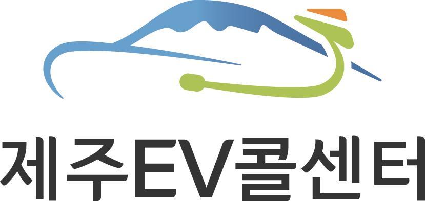 전기차충전기관련기초교육 [ 제주 EV 콜센터 ]