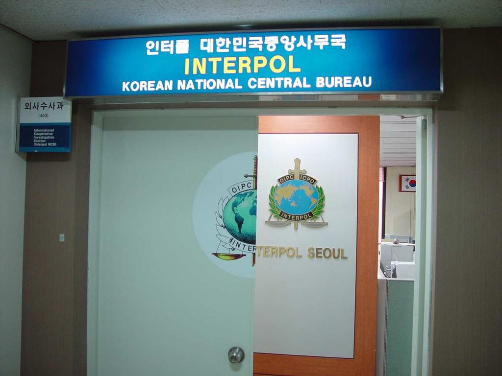 Interpol Notice 인터폴( 본부 : 프랑스 리용 ) 에서전세계인터폴회원국에전산망을