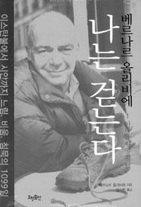 쇠이유는청소년이 3개월동안해외에서 2,000km를걸으면석방하는교정프로그램.