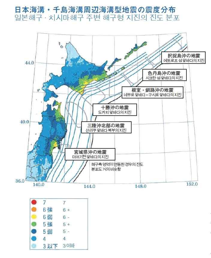 일본해구 치시마해구주변해구형지진방재전략 등을수립함 일본해구