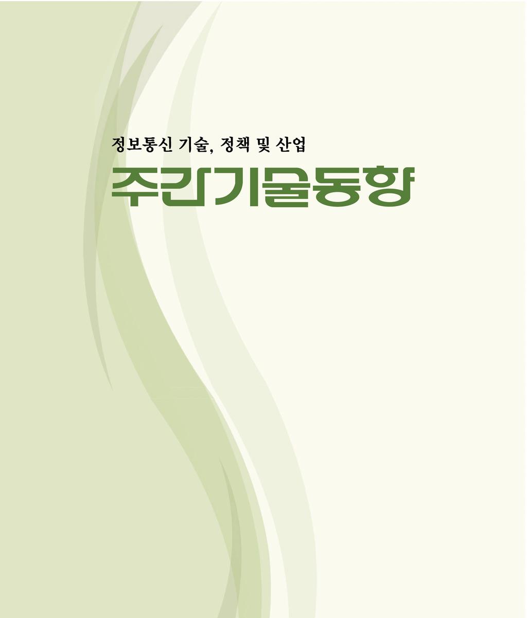 등록일 : 1985 년 11 월 4 일등록번호 : 대전다 -01003 편집겸발행인 : 이성옥 / ISSN 1225-6447