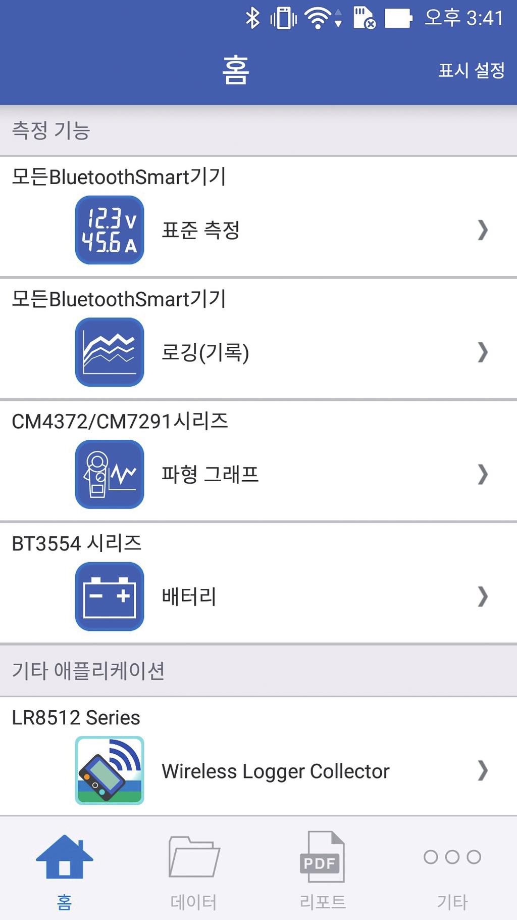 연결 설정 화면에서 BT55-0 이 가까이에 있으면 자동으로 연 결 등록됩니다 ( 최대 8 대 ).