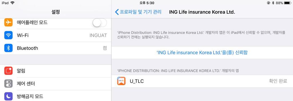 기업용앱에서 ING Life insurance