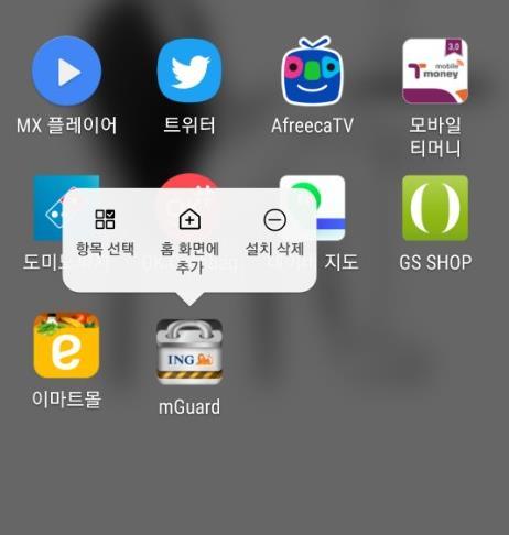 모바일 FC.com 사용을위한어플리케이션삭제매뉴얼 Android, 삼성 (1) 삼성휴대전화인경우 3) 잠금화면및보완을선택합니다. 4) 디바이스관리자또는기타보완설정 선택합니다.