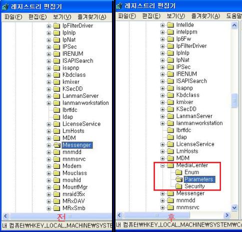 ( 그림 6-11) 감염전후의레지스트리비교 ( 그림