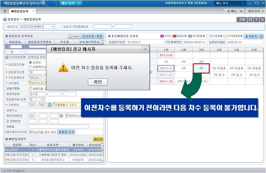 2014 년 B 형간염주산기감염예방사업안내 6.3.