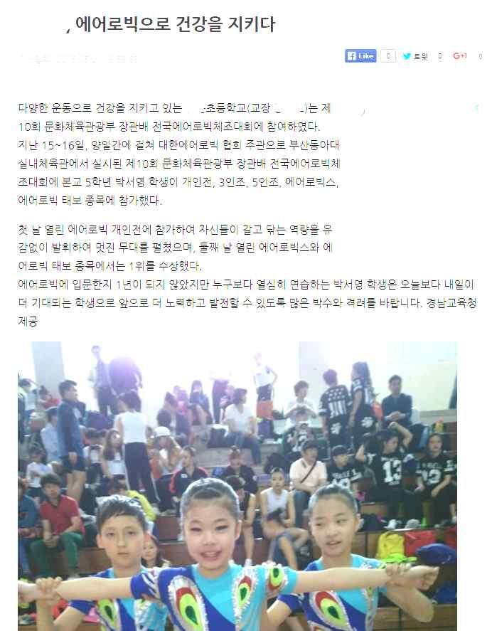 가족과함께하는소중한시간 꿈나래캠프 경남신문