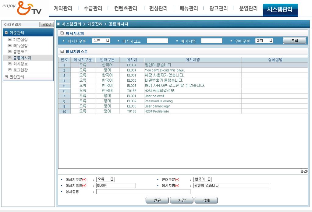 공통메세지 23