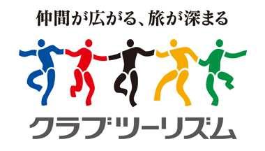 시니어여행의혁명아 클럽투어리즘 v 소재지 : 東京都新宿区西新宿 6 丁目 3 番 1 号新宿アイランドウイング v 설립 : 1993년