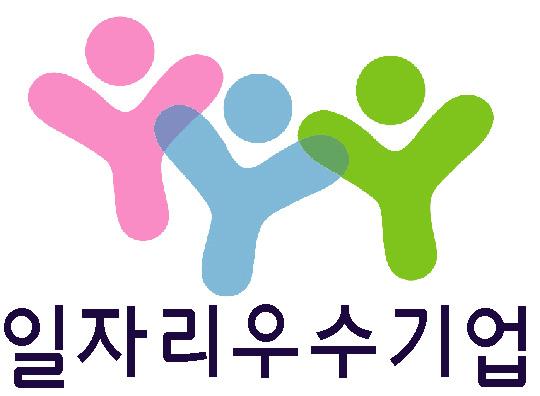 92 민간기업의노인일자리확대를위한 노인친화기업 ( 가칭 ) 인증제도도입및운영방안에관한연구 [ 그림 3-10 ] 경기도일자리우수기업인증제도의인증마크