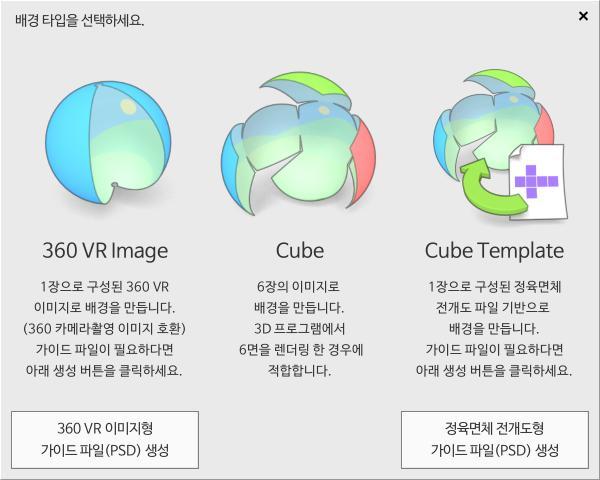 다양한포맷의 360 이미지를지원 1.