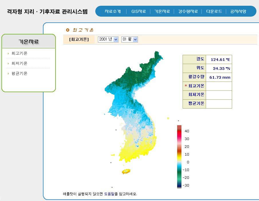 제3장 기상예보 [ 그림 3-32] 격자형지리ㆍ기후자료관리시스템 3.3.2 대화형디지털예보그래픽편집모듈개발및개선 가. 그래픽편집모듈개선(GEM V1.1 GEM V1.