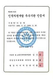 기상청은 2000년정부기관최초로직무분석을실시한데이어 2005 년경력개발제도도입, 2006 년역량기반교육과정구축등정부인사혁신을선도하였고이런성과로 2000, 2005, 2006년에중앙인사위원회주관의인사우수기관으로선정되었다.