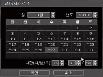다른채널을보려면아래채널이표시된그룹버튼 ( 2 ) 을선택합니다. 날짜앞에 * 표시가있는것 ( 3 ) 은해당날짜에녹화된영상이있다는표시입니다. 3.6.2. 날짜 / 시간검색녹화영상을검색하기위해원하는날짜와시간을입력합니다.
