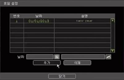 44 발생된다하더라도, 연속녹화모드로녹화합니다. 분홍색 ( 움직임 + 센서녹화 Motion Detection + Sensor-Activated Recording) 시스템은일반동작시에는녹화를하지않고, Event > 움직임알람 을통해설정된대로, 움직임이감지되었을경우와 Event > 센서감지 에서통해설정된대로센서가반응했을때에만녹화를합니다.