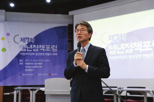지방자치단체 청년정책 현황과