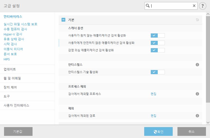 기본GUI 외에, F5 키를눌러프로그램의어느위치에서나고급설정창에접근할수있습니다. 고급설정창에서필요에따라설정과옵션을구성할수있습니다. 왼쪽의메뉴는 안티바이러스- 잠재적으로원치않고안전하지않으며감염이의심되는애플리케이션에대한검색을활성화또는비활성화하고제외항목, 실시 간파일시스템보호, 수동검사, Hyper-V 검사등을지정합니다.