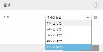 업데이트서버에대한인증은구입후생성하여사용자에게전송한라이선스키를기반으로합니다. 로컬미러서버를사용할경우업데이트를 받기전에미러서버에로그인할클라이언트의자격증명을정의할수있습니다. 기본적으로는확인이필요하지않으며, 사용자이름과비밀번호 필드가비어있는상태입니다. 업데이트모드 HTTP 프록시 다음계정으로LAN 연결 미러 8.2.