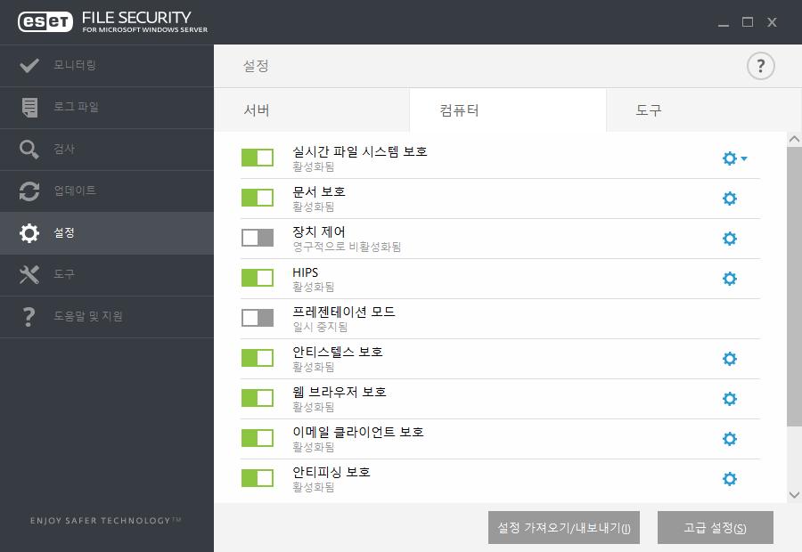 설정창아래쪽에추가옵션이있습니다..xml 구성파일을사용하여설정파라미터를로드하거나현재설정파라미터를구성파일에저장하려면설 정가져오기/ 내보내기를사용합니다. 자세한내용은설정가져오기/ 내보내기를참조하십시오. 7.5.2 컴퓨터 ESET File Security에는컴퓨터로중요한서버보호기능을제공하는데필요한모든구성요소가있습니다.