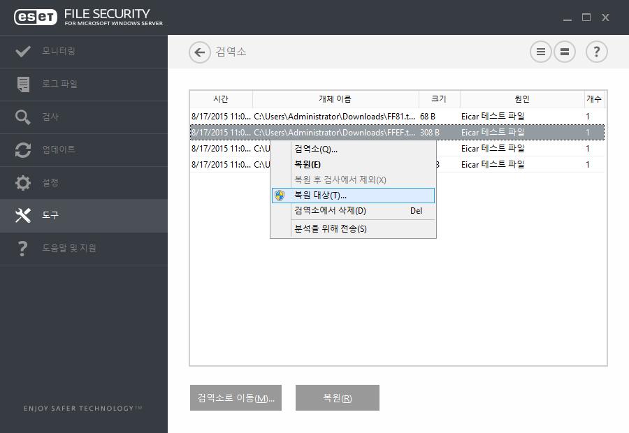 7.6.10 검역소 검역소의기본기능은감염된파일을안전하게저장하는것입니다. 치료할수없는파일, 삭제하는것이안전하지않거나권장되지않는파일또는 ESET File Security에서잘못검출된파일은검역소로보내야합니다. 모든파일을검역소로보내도록선택할수있습니다. 동작이의심스럽지만안티바이러스검사기에서검색되지않는파일은검역소로보내는것이좋 습니다.