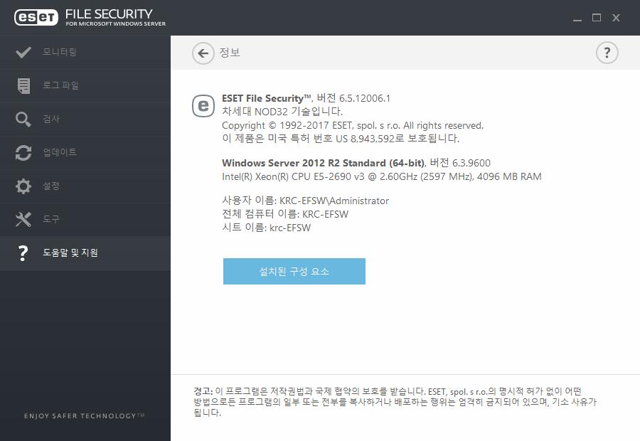 7.7.2 지원 요청 전송 ESET에서최대한빠르고정확하게지원을제공하려면ESET File Security 구성정보, 상세한시스템정보, 실행중인프로세스(ESET SysInspector 로그파일) 및레지스트리데이터가필요합니다. ESET에서는고객에게기술적인지원을제공하는용도로만이데이터를사용합니 다. 웹양식전송시사용자의시스템구성데이터가ESET으로전송됩니다.