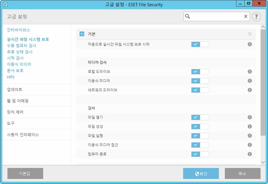 8.1.5 실시간 파일 시스템 보호 실시간파일시스템보호기능은시스템의모든안티바이러스관련이벤트를제어합니다. 컴퓨터에서모든파일을열거나생성하거나실행할때악 성코드가있는지검사합니다. 시스템시작시실시간파일시스템보호도시작됩니다. 기본적으로시스템시작시실시간파일시스템보호가시작되며중단없이검사를수행합니다.