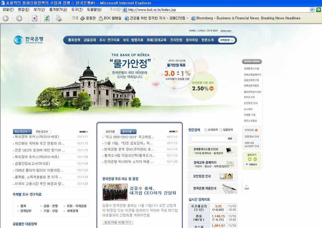 Ⅳ. 금리통계검색 1 한국은행홈페이지 :
