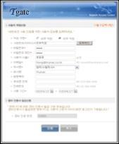 1. Tgate 작동프로세스 사용자인증및검역프로세스 Authentication 인증 Quarantine 검역 Authorization