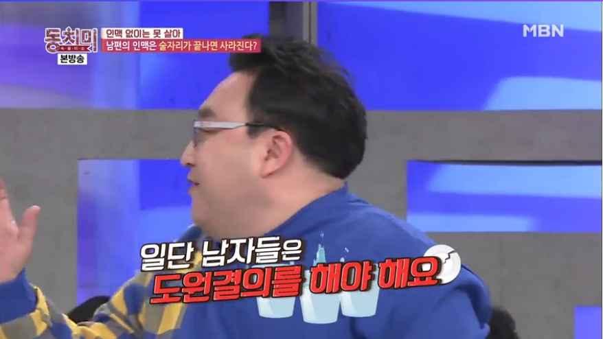 36 - PD 가함께낚시할게스트를소개하는데출연자마이크로닷 이 여자여? 라고질문함.