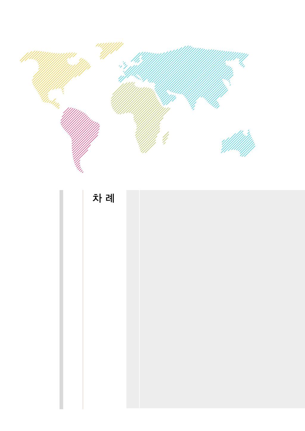 1. 연구배경 2. ICT 제조업관련주요정책 가. 광둥 ( 广东 ) 성 : 디스플레이, 반도체, 정보통신기기중심 나.