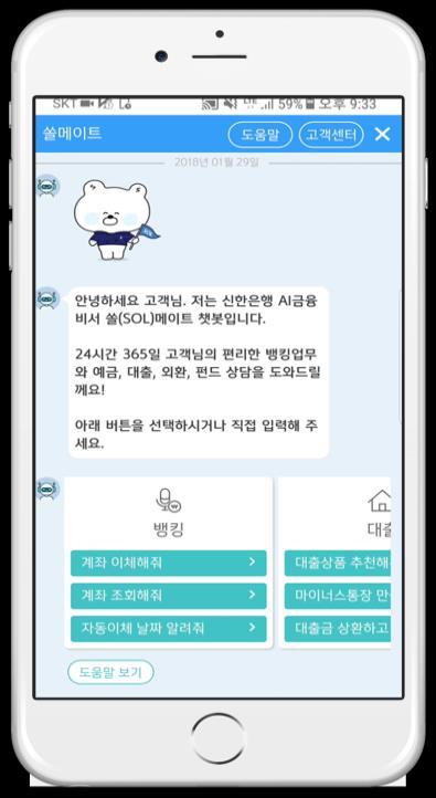 싞핚금융그룹 2020 Project