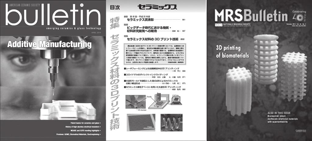 KEIT PD Issue Report PD ISSUE REPORT AUGUST 2015 VOL 15-8 2. 3D ( American Ceramic Society Bulletin (2014.4), Ceramics Japan (2014.