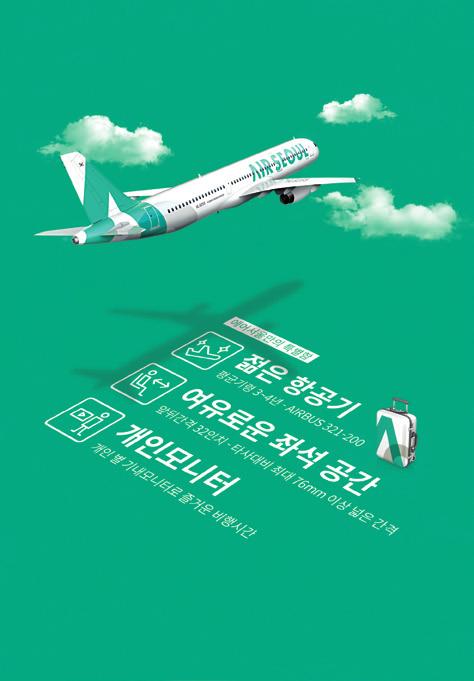 YOUR SEOUL NO 1 JANUARY 2017 PUBLISHED BY AIR SEOUL 272 2 2090 flyairseoul com publisher EDITORIAL 44 2 t 02-763-2303 f 02-745-8065 production director editor-in-chief editor translator Guo Yi Maeda
