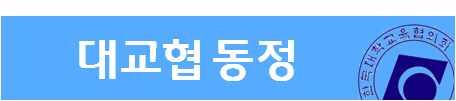 2 월 말기준 ) 대학알리미중국어서비스개시 - 주요대학정보를중국어로서비스하여우수중국인유학생유치확대를기대- 한국대학교육협의회 ( 회장김영길 ) 와교육과학기술부 ( 장관이주호 )