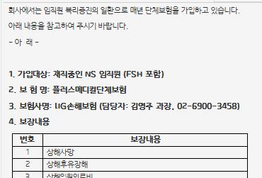 여직원휴게실, 교통비, 국내출장비, 해외출장비, 경조금 / 휴가, 근조용품 / 근조기, 자녀출산미역 /