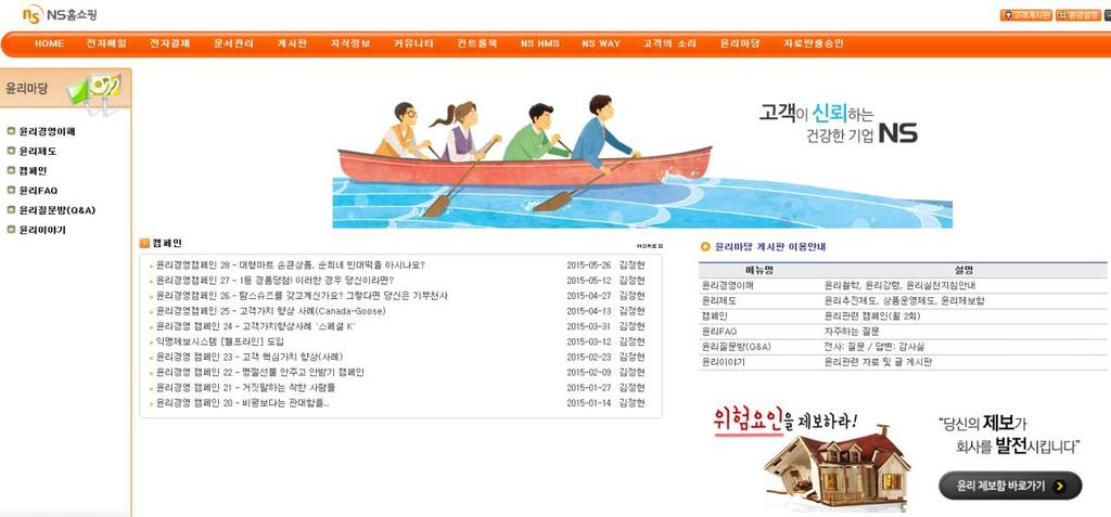 3.4. 10 대원칙이행내용 : 반부패 원칙 10. 기업은부당취득및뇌물등모든형태의부패를근절하기위해노력하여야한다. 3.4.1 규정및지침당사는윤리강령및윤리강령실천지침에반부패를위한기준및매뉴얼을포함시키고, 전직원에게윤리강령과실천지침이포함된윤리경영가이드북을배포해숙지토록하고있습니다. 3.4.2 윤리교육 2011 년윤리경영선포식을가진이후, 매년윤리경영가이드북을배포하고있습니다.