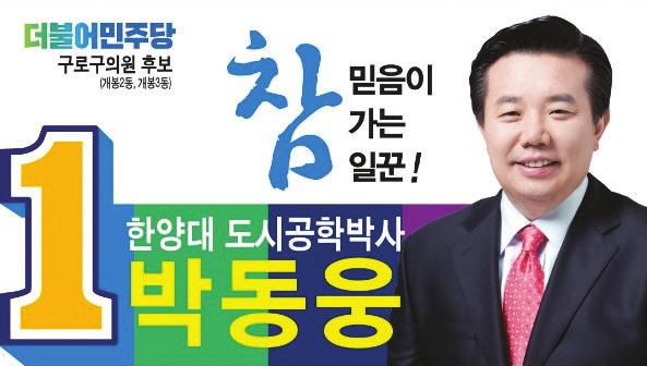 수(더불어민주당) 박 종 녀(자유한국당) 김 영