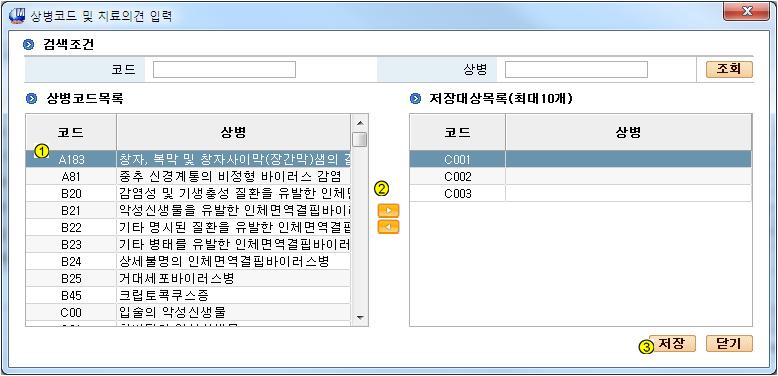 2018 차상위본인부담경감대상자지원사업안내 가구원정보등록 (3/3) - 상병코드등록 희귀난치성질환자의경우진단서상또는산정특례등록된상병코드를등록함 조사 결정 > 가구원정보 > 상세보기 업무처리순서 : 진단서확인또는산정특례등록확인 상병코드등록 처리방법