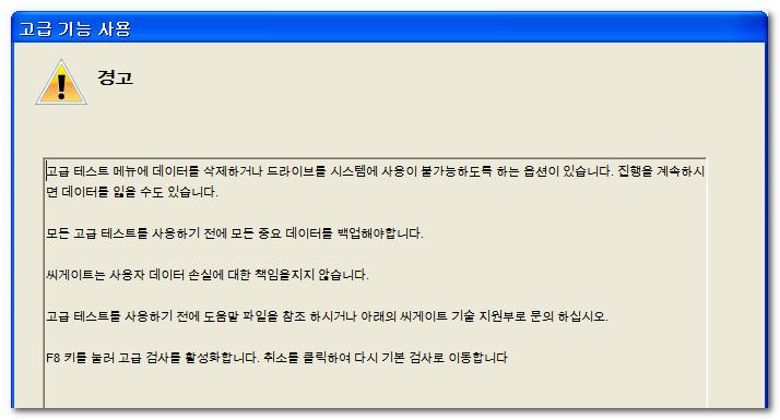 이러한고급테스트에는다음항목이포함됩니다. 펌웨어업데이트 업데이트 SeaTools 는선택한드라이브의일련번호를다운로드 탐색기라고하는 Seagate 웹페이지로전송합니다. 이온라인도구를사용해사용자의하드 드라이브또는저장장치에사용가능한새로운펌웨어업데이트가있는지확인할수있습니다.