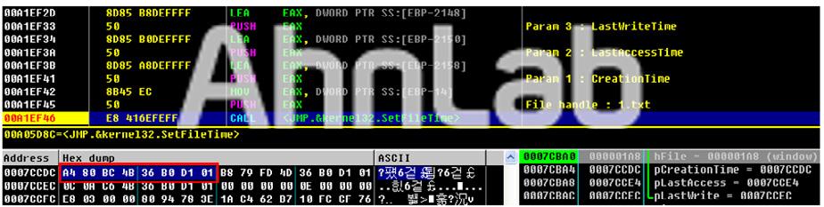 [ 그림 7] 암호화된파일의파일의시간정보변경코드 [ 그림 11] 결제안내파일의시간정보변경코드 [ 그림