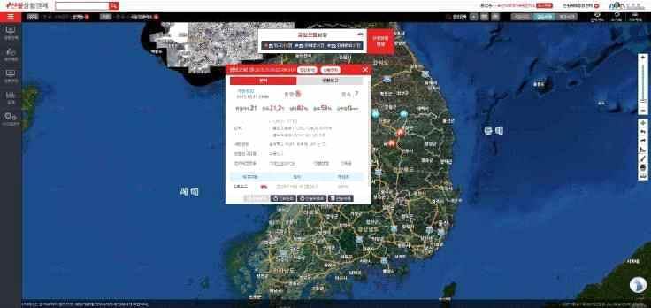 나. IT 기반산불상황관제시스템를통한신속 정확한관리체계구축