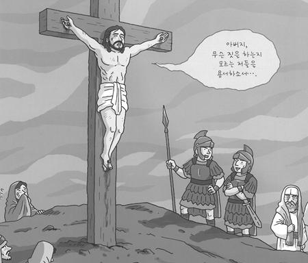 성경 100 대사건예수께서십자가에못박히시다 * 어린이와가족들이함께읽고, 서로대화를나누십시오 6 월 2 주 1. 병사들은예수님에게무거운나무십자가를지게하고심한매질을하면서예수님을끌고골고다라는언덕을향해갔어요. 2. 예수님께서비틀거리다가거리에쓰러지자곁을지나던구레네지방의시몬이라는사람에게억지로십자가을대신지게했어요. 3. 골고다언덕에이르러병사들은예수님을십자가에못박았어요.