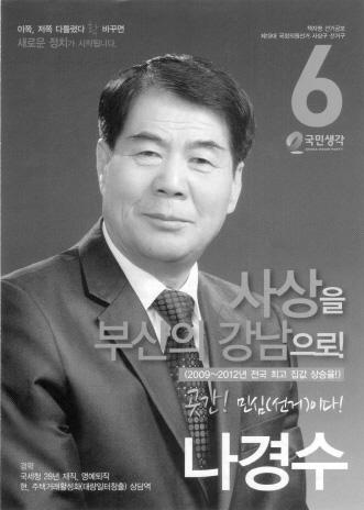 토론회에서문재인후보는전국적차원의큰그림을그리는논의를전개한반면,